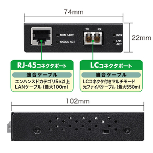 サンワサプライ 光メディアコンバータ(ギガビット、マルチモード) LAN-EC212RL-イメージ3