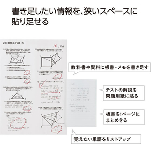 コクヨ キャンパス 教科書やプリントにもっと書き足せるノートふせん 100×75mm 13行 40枚 FCJ629R-ﾒ-NT104ATV-イメージ3