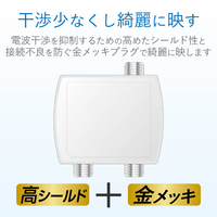 DXアンテナ 2DLRS(B) 2分配器 |エディオン公式通販