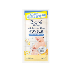 KAO ビオレザボディ ぬれた肌に使うボディ乳液 金木犀 ピロー 15mL FCK741C-イメージ1