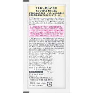 KAO ビオレザボディ ぬれた肌に使うボディ乳液 金木犀 ピロー 15mL FCK741C-イメージ2