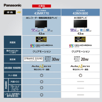 【美品】43型液晶テレビ及びブルーレイディスクレコーダー th-50mr770.jpg
