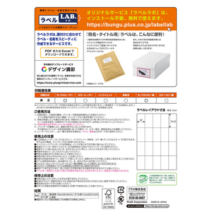 プラス いつものラベル A4 20面 500枚/ME-511S/48-913 FC472YP-48-913ME-511S-イメージ3