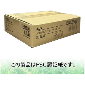 プラス いつものラベル A4 20面 500枚/ME-511S/48-913 FC472YP-48-913ME-511S-イメージ7