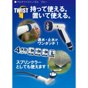 浅香工業 マルチツイストノズル ブルー FCB525H-194240-イメージ2