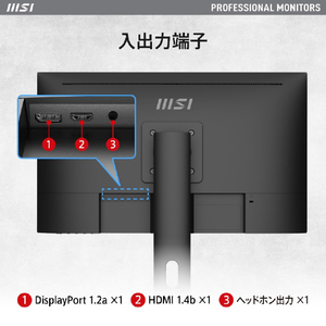 MSI 23．8型液晶ディスプレイ PRO PRO-MP243XP-イメージ9