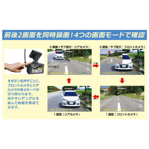 FRC 【日本製・3年保証】STARVIS搭載 前後2カメラ・ドライブレコーダー FIRSTCOM FCDR232WE-イメージ5