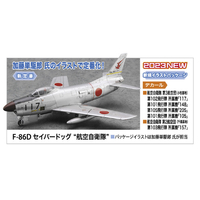 ハセガワ 1/72 F-86D セイバードッグ ’’航空自衛隊’’ E49F86Dｾｲﾊﾞ-ﾄﾞﾂｸﾞｸｳｼﾞ