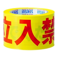積水化学工業 積水/標識テープ 70mmX50m 黄・赤・黒 立入禁止 J5M2302 FC581ZG-3919145