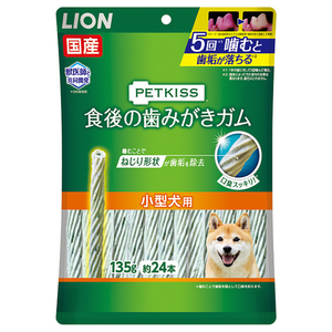 ライオン商事 PETKISS 食後の歯みがきガム 小型犬用 135g(約24本) PKｼﾖｸｺﾞﾊﾐｶﾞｷｶﾞﾑｺｶﾞﾀｹﾝ135G-イメージ1