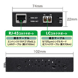 サンワサプライ 光メディアコンバータ(ギガビット、シングルモード) LAN-EC212RL10-イメージ3