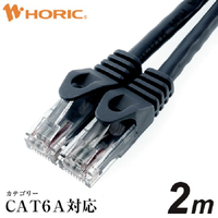 ホーリック LANケーブル UTP カテゴリー 6A(2m) LC20-579RB