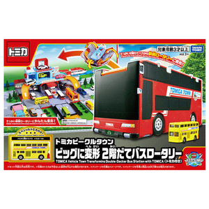 タカラトミー トミカビークルタウン ビッグに変形 2階だてバスロータリー(トミカ付き) ﾄﾐｶﾋﾞ-ｸﾙﾀｳﾝ2ｶｲﾀﾞﾃﾊﾞｽﾛ-ﾀﾘ--イメージ10