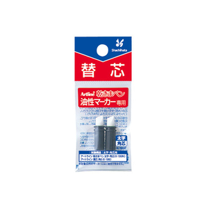 シヤチハタ アートライン乾きまペン 替芯 角芯 2本入 F801948-K-199P-イメージ1