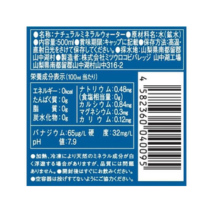 ミツウロコ 富士清水500mL FCD172M-イメージ2