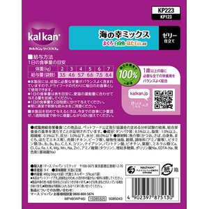 マースジャパン カルカンパウチ 海の幸ミックス まぐろ・白身魚・ほたてだし入り 60g×8袋 FCJ592N-イメージ2