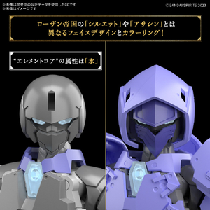 バンダイスピリッツ 30MF リーベルアサシン 30MF09ﾘ-ﾍﾞﾙｱｻｼﾝ-イメージ8