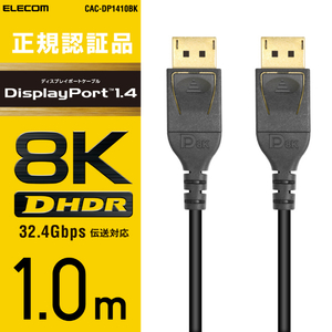 エレコム DisplayPort 1．4対応ケーブル 1．0m ブラック CAC-DP1410BK-イメージ4