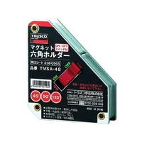 トラスコ中山 TRUSCO/マグネット六角ホルダ 強力吸着タイプ 吸着力500N FC742DD-2848902