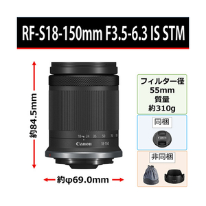 キヤノン 高倍率ズームレンズ RF-S18-150mm F3.5-6.3 IS STM RFS18150ISSTM-イメージ2