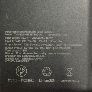 サンコー リン酸鉄モバイルバッテリー 10000mAh ブラック TKMB26HBK-BT10000-イメージ4