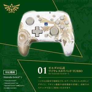 ホリ ゼルダの伝説 ワイヤレスホリパッド NS2 NSX252-イメージ4
