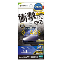 ラスタバナナ iPhone 16e/14/13/13 Pro用ガラスフィルム 衝撃吸収 ブルーライトカット 高光沢 クリア GSA4723IP5E
