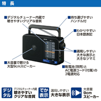 朝日電器 ELPA(エルパ) AM/FMポータブルラジオ 大音量で聴ける大型9cmスピーカー ER-H100 4901087215799.jpg