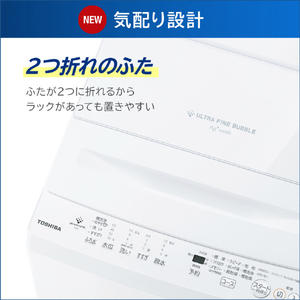 東芝 7．0kgインバーター全自動洗濯機 ZABOON ピュアホワイト AW-7DH4(W)-イメージ8