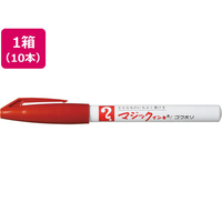 寺西化学工業 マジックインキNO.700極細 茶 10本 FCR9941-M700-T6