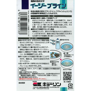 キョーリン イージーブライン 5g FCT5463-イメージ3