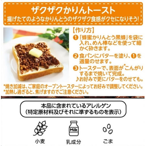 東京カリント 蜂蜜かりんとう 黒蜂×5P FCE968T-イメージ3