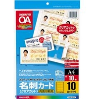 コクヨ カラーLBP&PPC用名刺カード A4 10面付 10枚入り LBPVC10