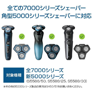 フィリップス シェーバー S7000/S5000用替刃(3個入り) SH71/51-イメージ4
