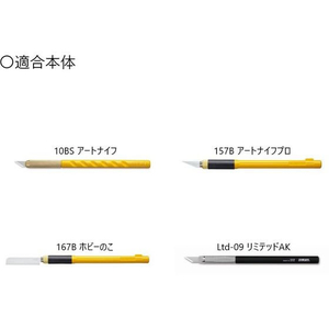 オルファ アートナイフ 替刃 25枚 F818414-XB10S-イメージ3