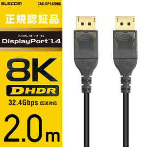 エレコム DisplayPort 1．4対応ケーブル 2．0m ブラック CAC-DP1420BK-イメージ4