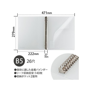 キョクトウ F.O.B COOPバインダー B5 透明 FCC2501-LN41T-イメージ2