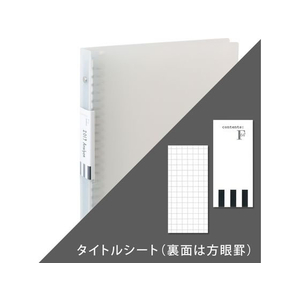 キョクトウ F.O.B COOPバインダー B5 透明 FCC2501-LN41T-イメージ3