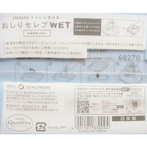 ネピア おしりセレブWET 本体 40枚 FCD160M-イメージ2
