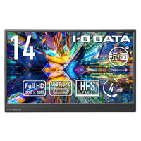 I・Oデータ 薄型軽量 14型モバイルディスプレイ 抗菌モデル LCD-YC142HX-AG