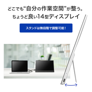I・Oデータ 薄型軽量 14型モバイルディスプレイ 抗菌モデル（受注生産） LCD-YC142HX-AG-イメージ6