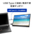 I・Oデータ 薄型軽量 14型モバイルディスプレイ 抗菌モデル（受注生産） LCD-YC142HX-AG-イメージ5