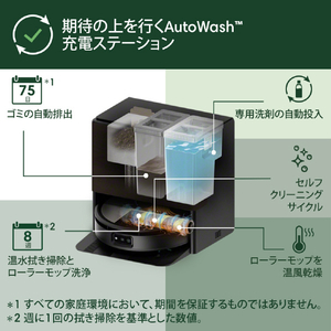 iRobot Roomba Max 705 Combo ロボット + AutoWash 充電ステーション ブラック X185060-イメージ11