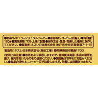 エコメルカリ配送価格ネスカフェゴールドブレンド120gx20本　2026年12月 ネスカフェ ゴールドブレンド 80g | ネスレ日本 製品情報サイト