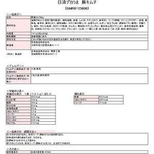 日清食品 日清デカうま 豚キムチ FCF268N-イメージ2