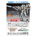 ハセガワ VR-747 “テムジン タイプa8 白虹騎士団” 65580VR747ﾃﾑｼﾞﾝA8ﾋﾞﾔﾂｺｳ
