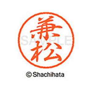 シヤチハタ ブラック8 XL-8(兼松) F311012-XL-8-0755-イメージ1