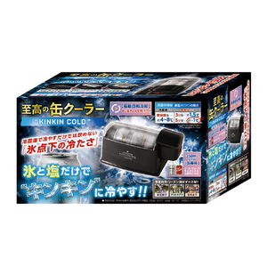 ライソン 至高の缶クーラー KINKIN COLD KDFW-002B-イメージ2