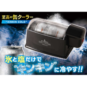 ライソン 至高の缶クーラー KINKIN COLD KDFW-002B-イメージ3
