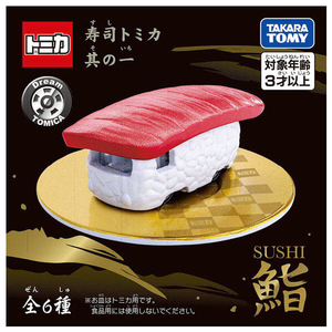 タカラトミー 【再販】寿司トミカ 其の一 ブラック ｽｼﾄﾐｶｿﾉｲﾁ-イメージ13